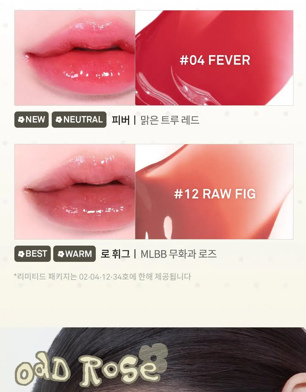 [뮤트스위치글로스 증정/신규컬러] 힌스 로 글로우 젤 틴트 24 Colors 한정 기획 (오드스프링에디션) 상세페이지 8